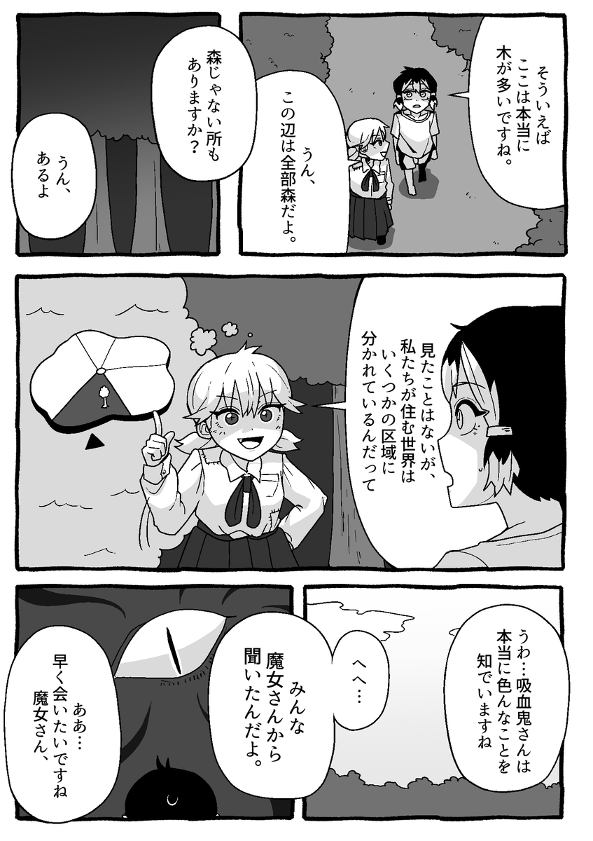 【怪友たち】第10話 👹🧌💀#漫画
#オリジナル漫画 #創作漫画 #怪友たち #漫画が読めるハッシュタグ 