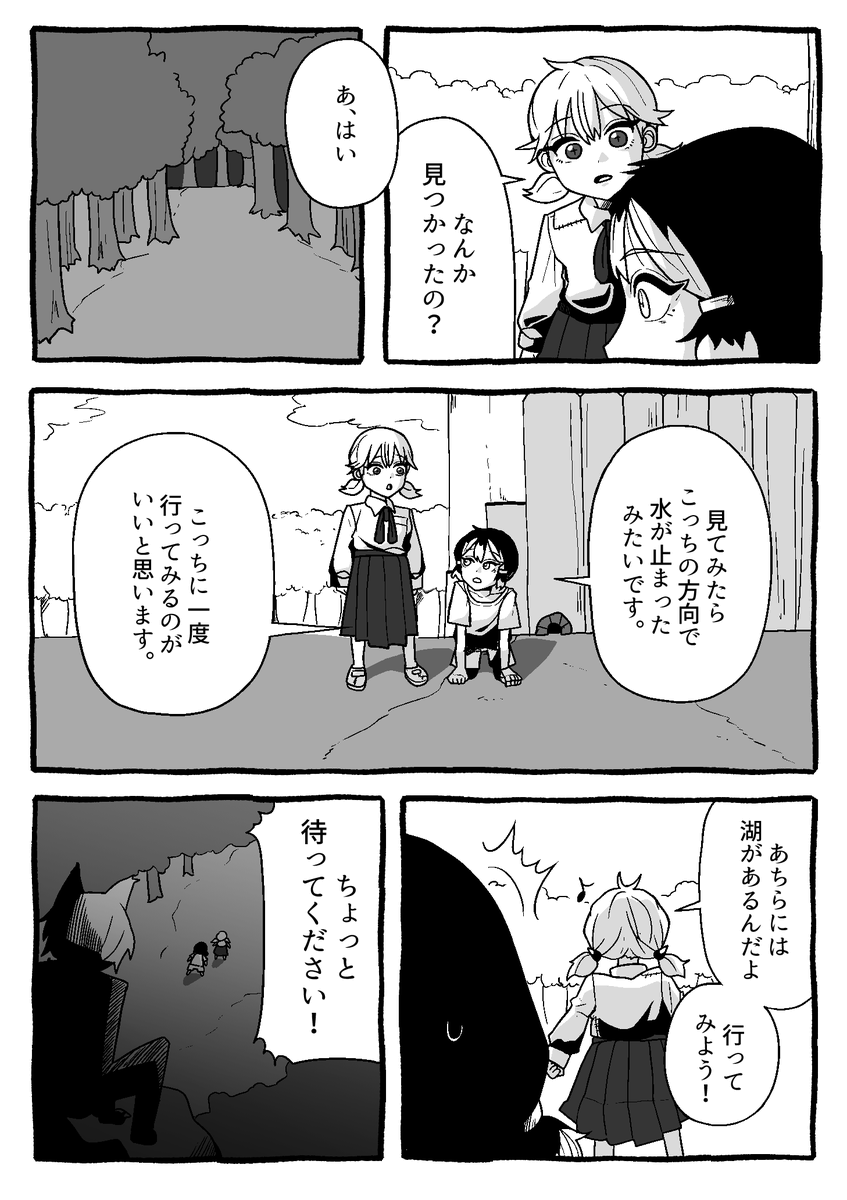 【怪友たち】第10話 👹🧌💀#漫画
#オリジナル漫画 #創作漫画 #怪友たち #漫画が読めるハッシュタグ 