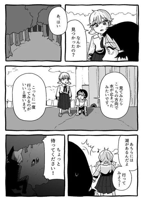 【怪友たち】第10話 👹🧌💀#漫画
#オリジナル漫画 #創作漫画 #怪友たち #漫画が読めるハッシュタグ 