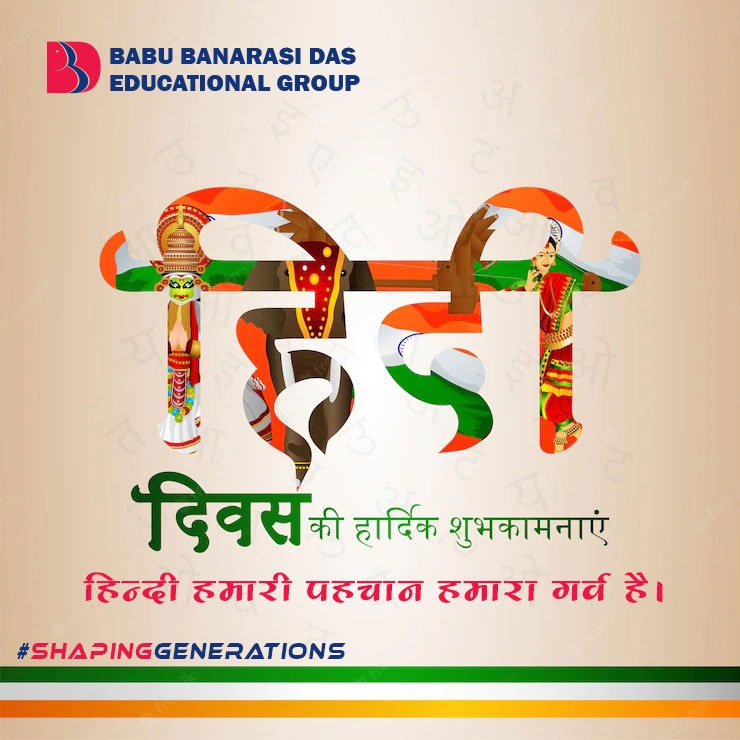 bbdec_official's tweet photo. हिंदी ही तो भारत की एकता और अखंडता की पहचान है,
हिंदी भाषा तो मेरे देश की शान और जान है
दिल से तुम करना मातृभाषा का सम्मान,
फिर दुनिया देगी तुमको असीम सम्मान।
है हाथ में तुम्हारे देश की शान
अपनाओं हिंदी बनो महान
#bbdec #HindiDiwas #hindiquotes #bbdgroup https://t.co/cDTB6TWuno