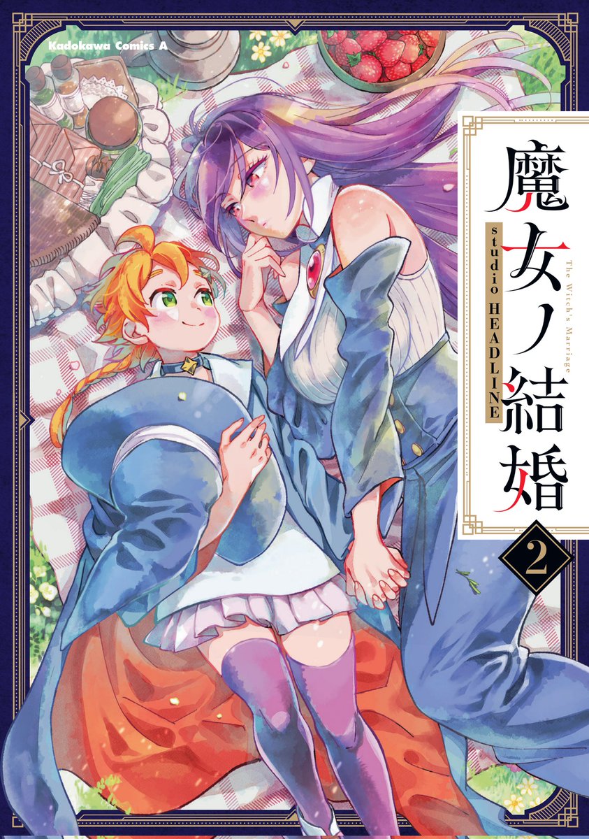 『#魔女ノ結婚』第2巻コミックス
発売中です✨
よろしくお願いします🧙‍♀️🧙🙏

(※アマゾンさんは特典で描き下ろしおまけマンガもつきます📕)

【Amazon】
https://t.co/qoMzYB5Yrl 