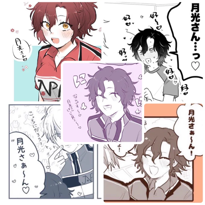 月寿の「ツキさん♡」呼びまとめと「オチガシマ」まとめ 