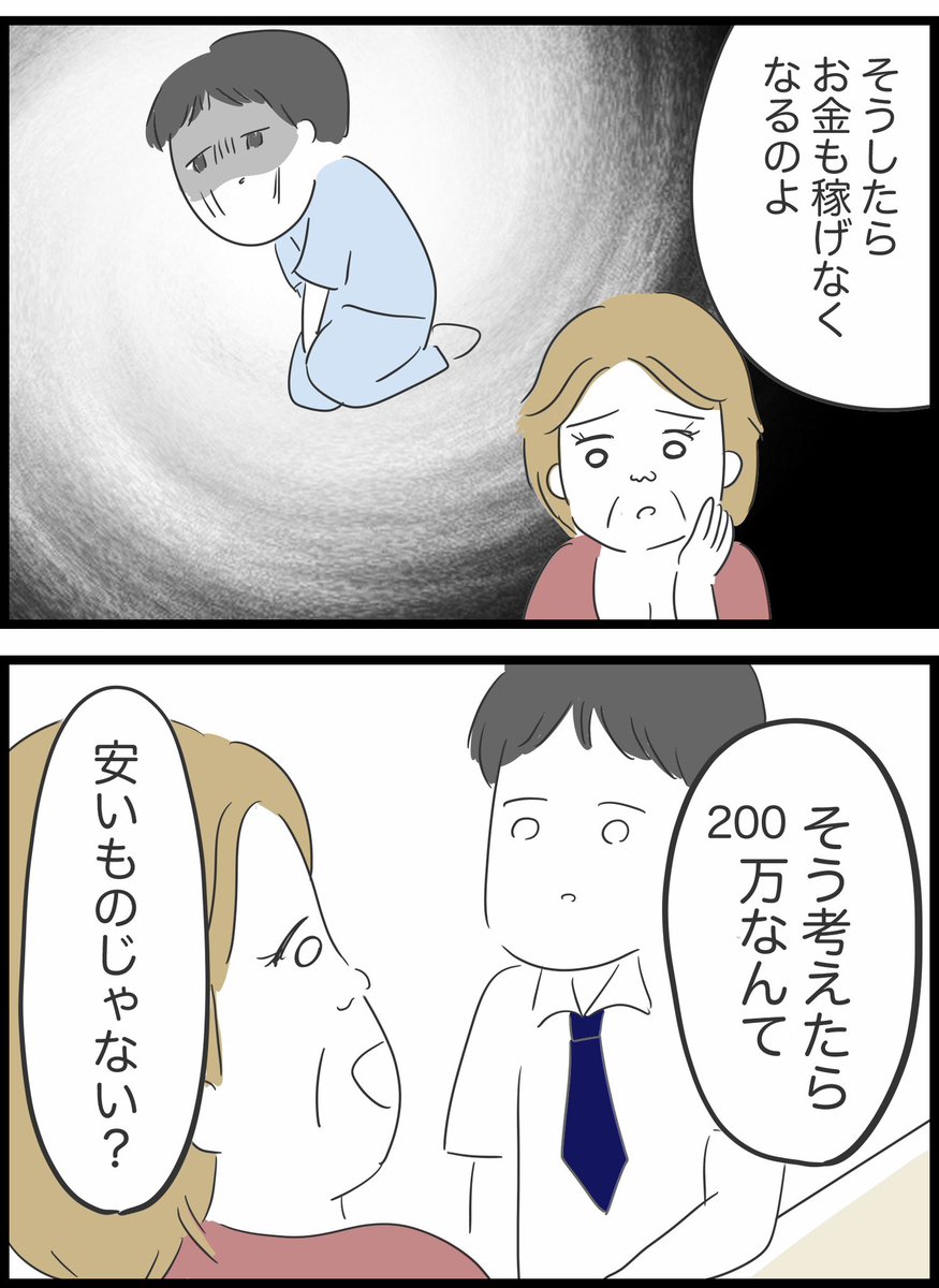【17】懲りない夫の話 