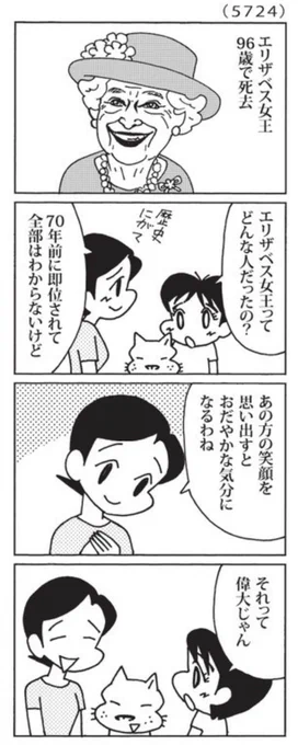 最近の「ウチの場合は」

長い間お疲れ様でした。。。

@mainichi 
#毎日新聞夕刊 