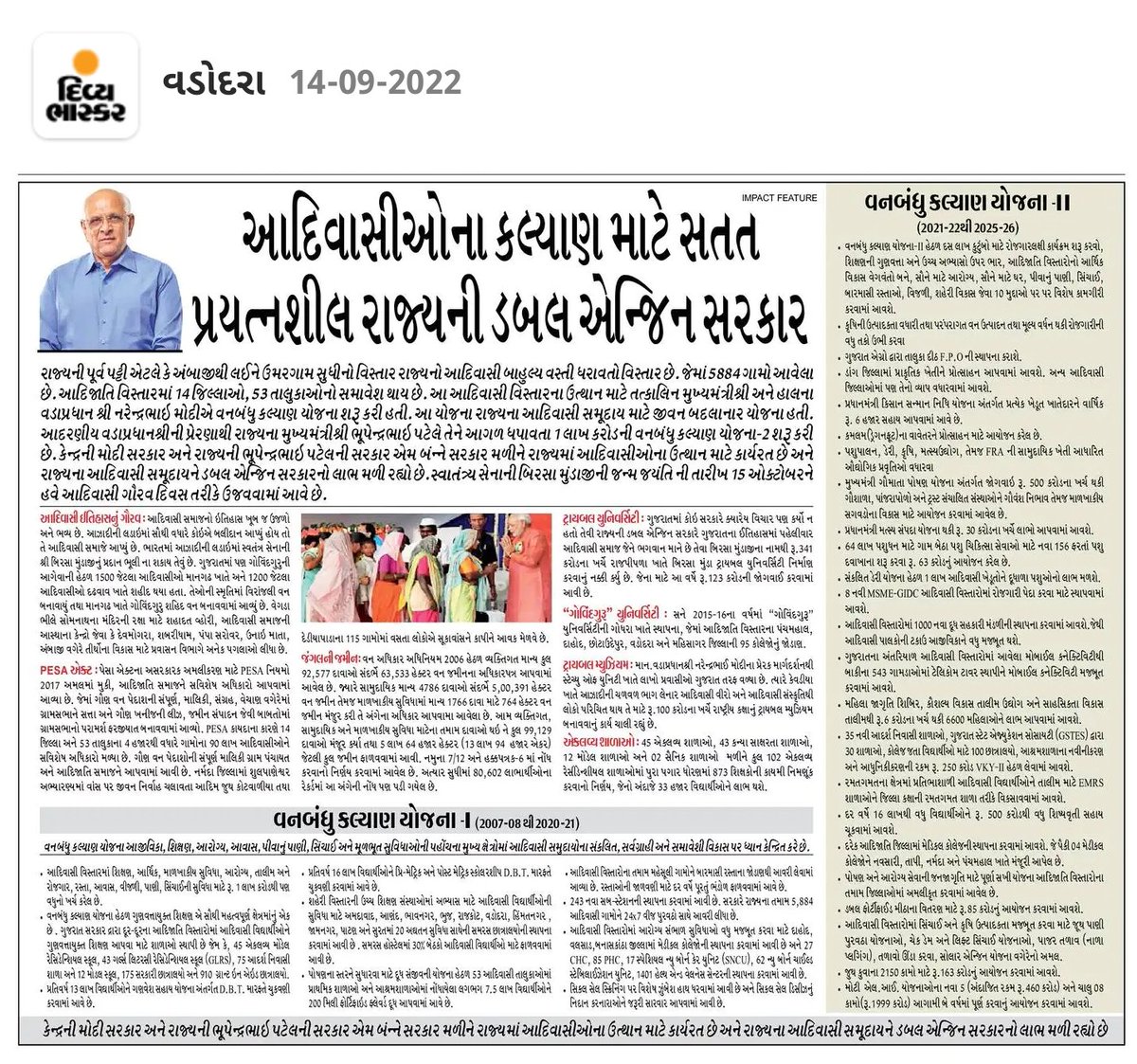 Adivasibhil1's tweet photo. जिन लोगो को आदिवासी की परिभाषा नही पता वही लोग आदिवासियों को वनवासी बताते है:- 

#आदिवासी #adivasibhil
#आदिवासी_विरोधी_भाजपा
#वनवासी_नहीं_आदिवासी_हैं_हम
#गुजरात_CM_आदिवासीओ_से_माफी_मांगे https://t.co/2jD9t1IsTl