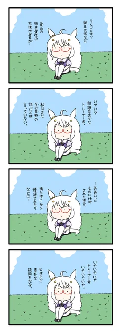 ハヤヒデサン 32 