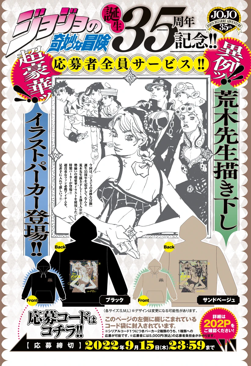ジョジョの奇妙な冒険 公式 on X: 