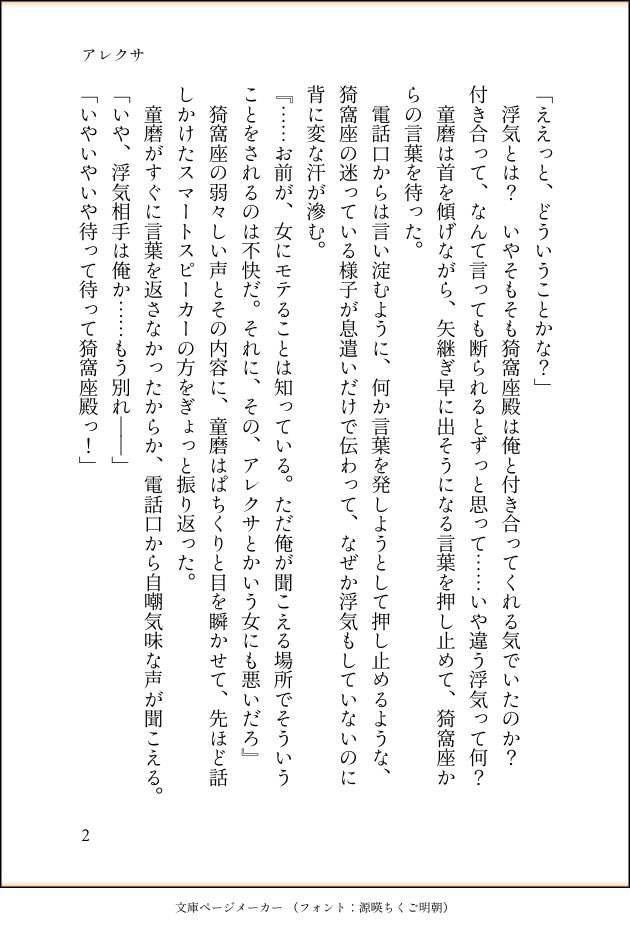 23pipip's tweet photo. 座「お前浮気してるだろ」
童「！？」
みたいな話🪷童猗窩🪷
横書:https://t.co/l9YnzxqEOH https://t.co/ti15uJAq1E