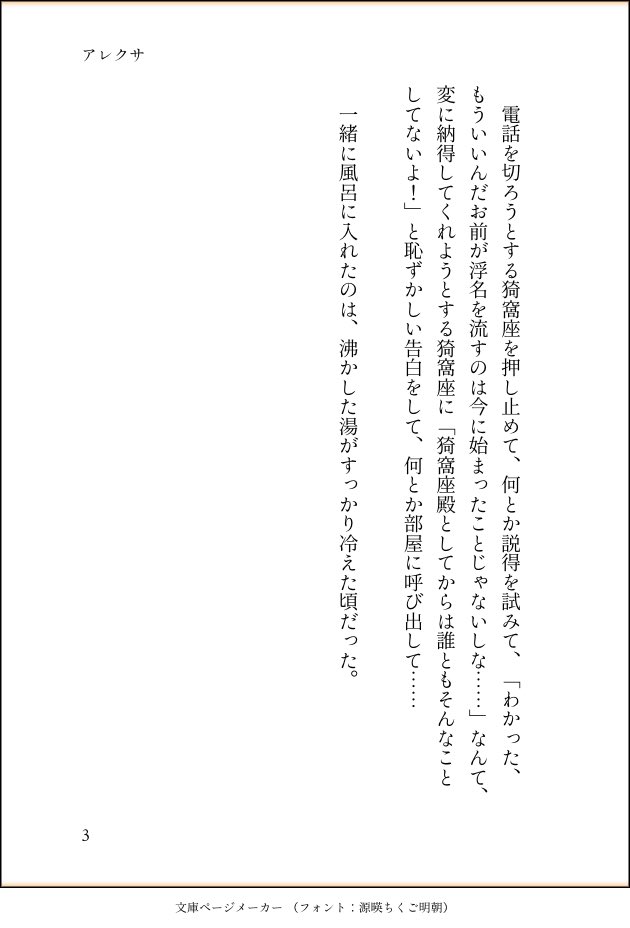 23pipip's tweet photo. 座「お前浮気してるだろ」
童「！？」
みたいな話🪷童猗窩🪷
横書:https://t.co/l9YnzxqEOH https://t.co/ti15uJAq1E