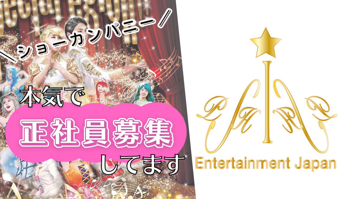 💁‍♀️社員募集中💁
 この度、更なる事業拡大に伴い、S.I.P.H Entertainment Japanの新たな仲間を大募集します❗️

『新時代を創出するエンターテイメントを一緒に創る仲間』

詳細はコチラ👇
instagram.com/p/ChEGENtPxzI/…

#SIPH #スタッフ募集 #募集 #急募 #求人 #応募 #正社員募集 #エンタメ好き