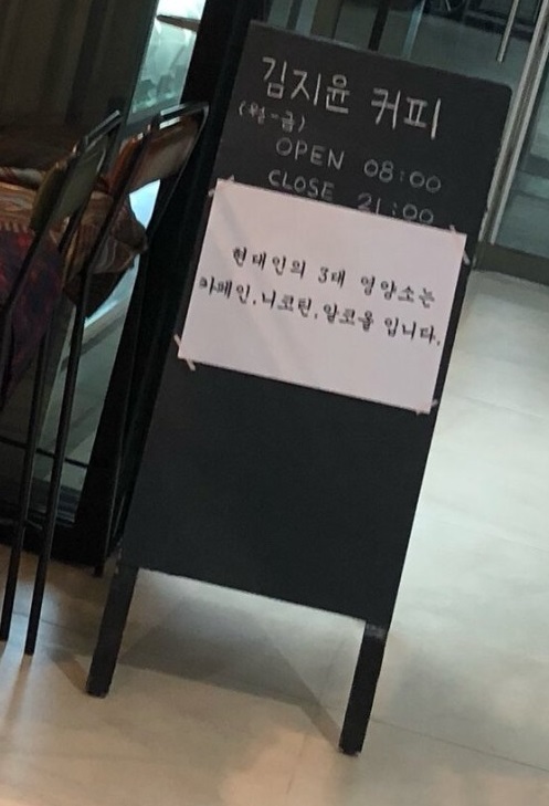 현대인의 3대 영양소