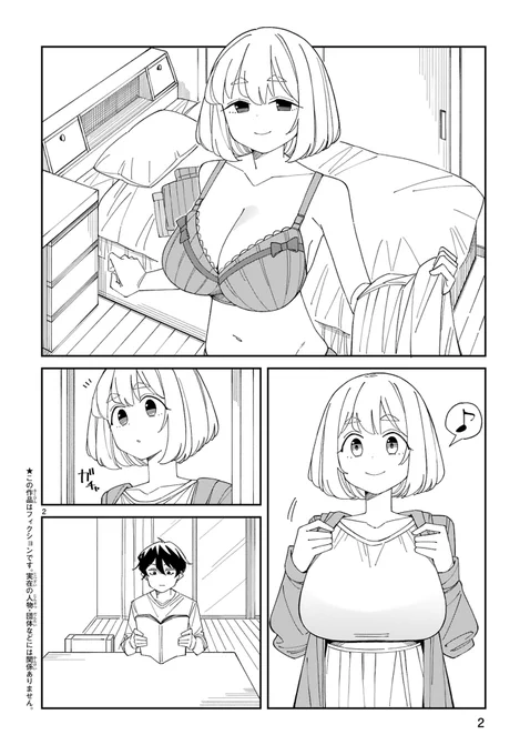 アラサーママ37話更新されております。今回は距離感のお話→https://t.co/wE5pnXM9dO 