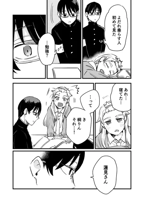 創作「本好き図書委員とギャルっ子の話」2/8

#週刊マンガ専科 #漫画が読めるハッシュタグ 