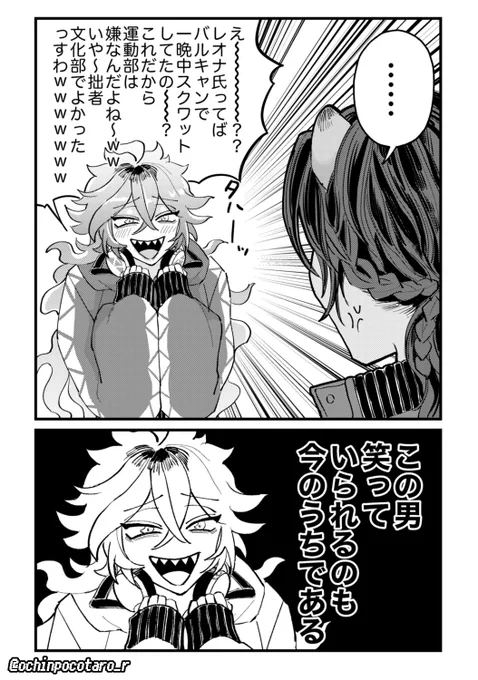 バルキャンリターンズ予告の感想漫画 