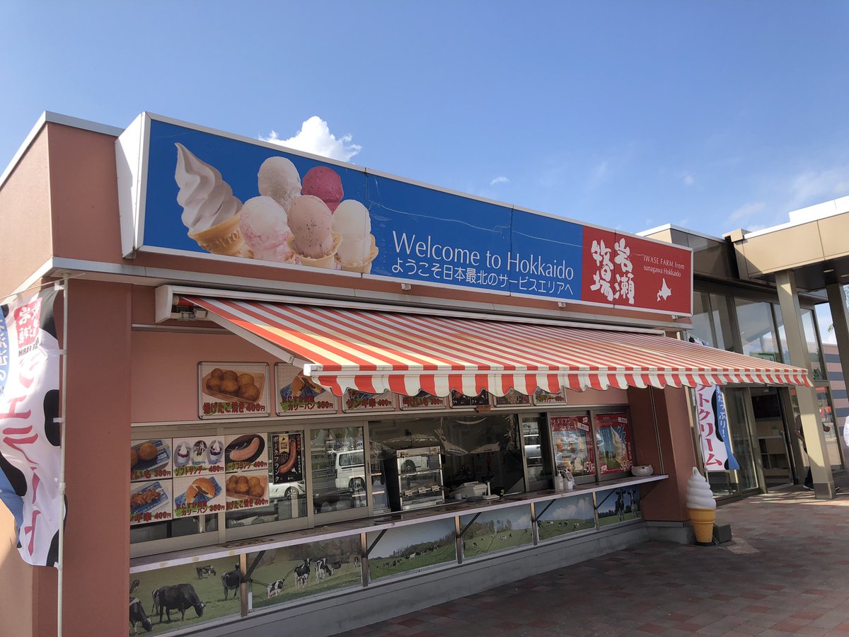 今年も出張シーズンになりました。
既に宮崎や高知にも行きましたが、今日は日本最北端、北海道稚内市に来ております。
幸い天気はとても良いんですが…さすが北海道、寒いです。
#アイエムエス　#出張
#5ヶ月ぶりの更新