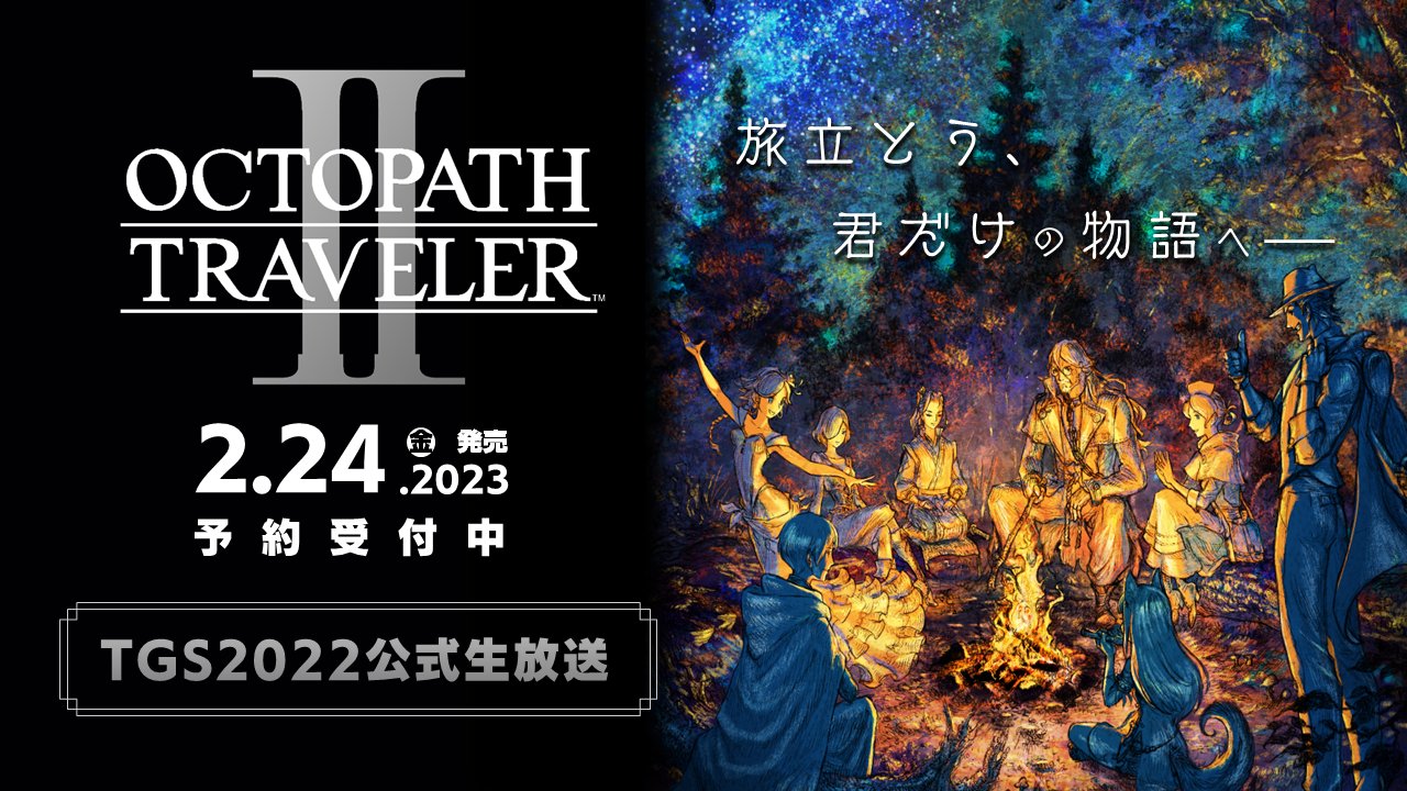 オクトパストラベラーII公式 (OCTOPATH TRAVELER II) on X: 