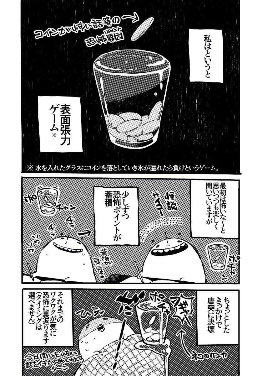 沢山の方に読んでいただけてビックリです。(怪談怪談奇談がお好きな方が多くて嬉しい…!)
原稿中でドタドタしているため、反応返せずすみません。
自己紹介もかねて、原案提供者(@chick_encho 煙鳥)さんとの打ち合わせレポ?漫画も、よろしければお納めください。
(※怖い内容ではありません)