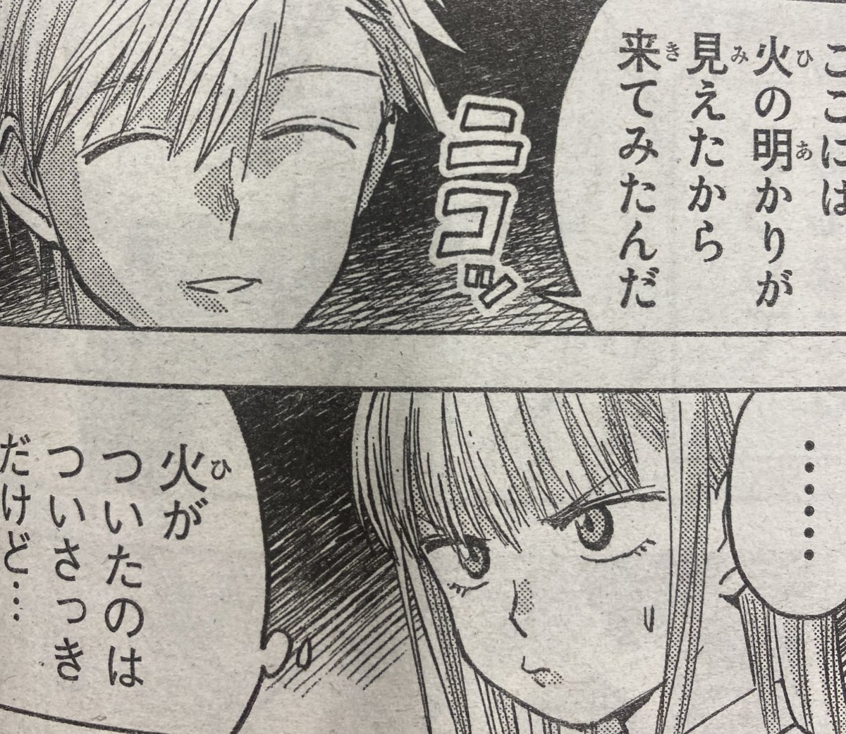 うさんくさい、、
うさんくさい笑顔だ、、笑

#召喚する世界
#別マガ 10月号発売中! 