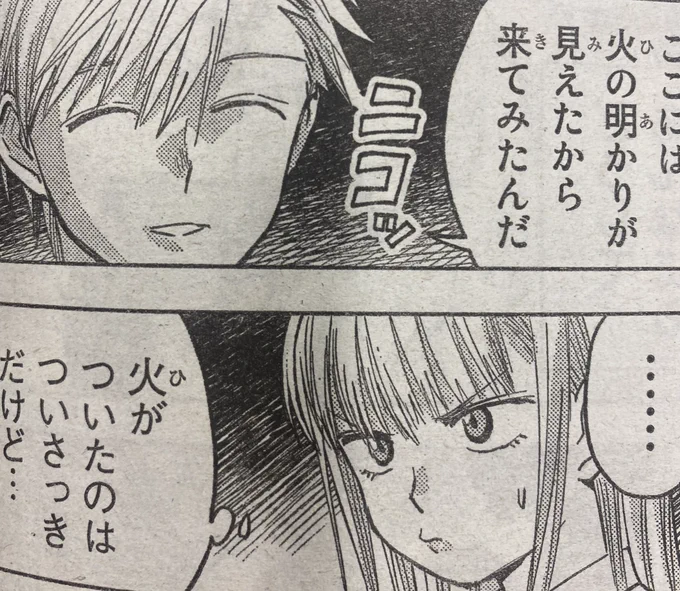 うさんくさい、、
うさんくさい笑顔だ、、笑

#召喚する世界
#別マガ 10月号発売中! 