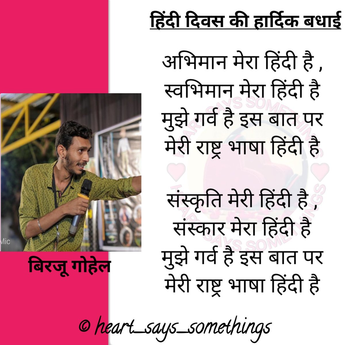 BirjuGohel7's tweet photo. #HindiDiwas #hindidivas #HindiDiwas_2022 https://t.co/NkIoRtei8e