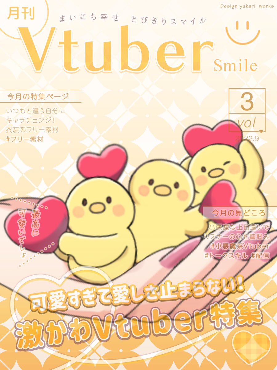 ぴよぴよサマ ぴよサブサンド - البحث / X