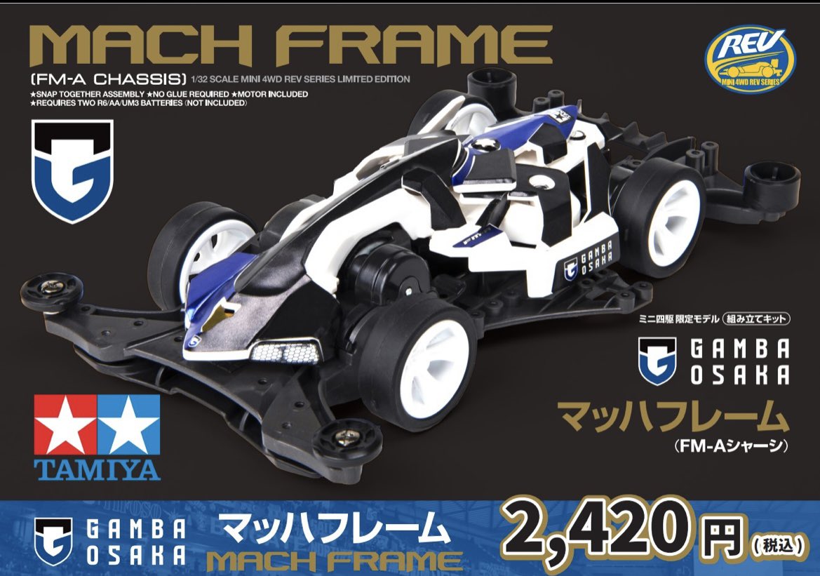 Q4FE29Oezog1gMp's tweet photo. やっぱ買った💦💦🤣🤣
#ミニ四駆
#GAMBAOSAKA
#ガンバ大阪
#MACHFRAME https://t.co/sq9Zx91uBQ
