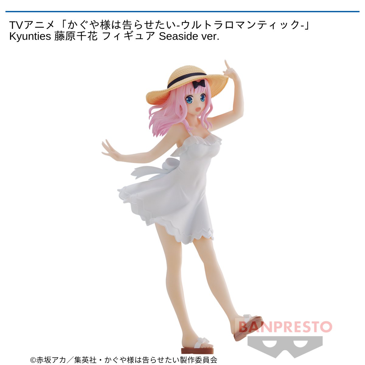 かぐや様は告らせたい ウルトラロマンティック」 藤原千花 生足 かぐや様は告らせたい ウルトラロマンティック」 藤原千花 生足