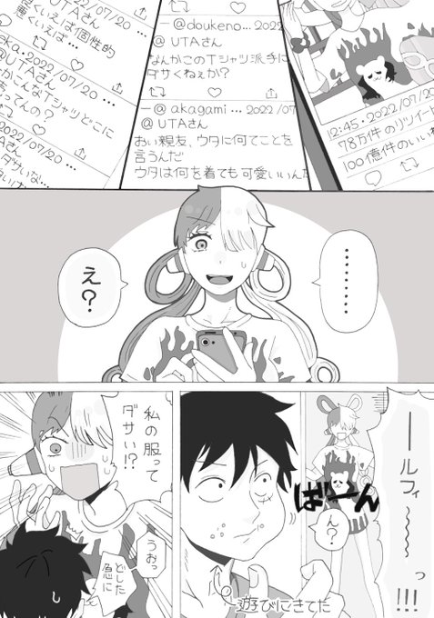 ルウタ(ウタル)
ウタ日記4話より

ウタちゃんのTシャツ欲しい... 