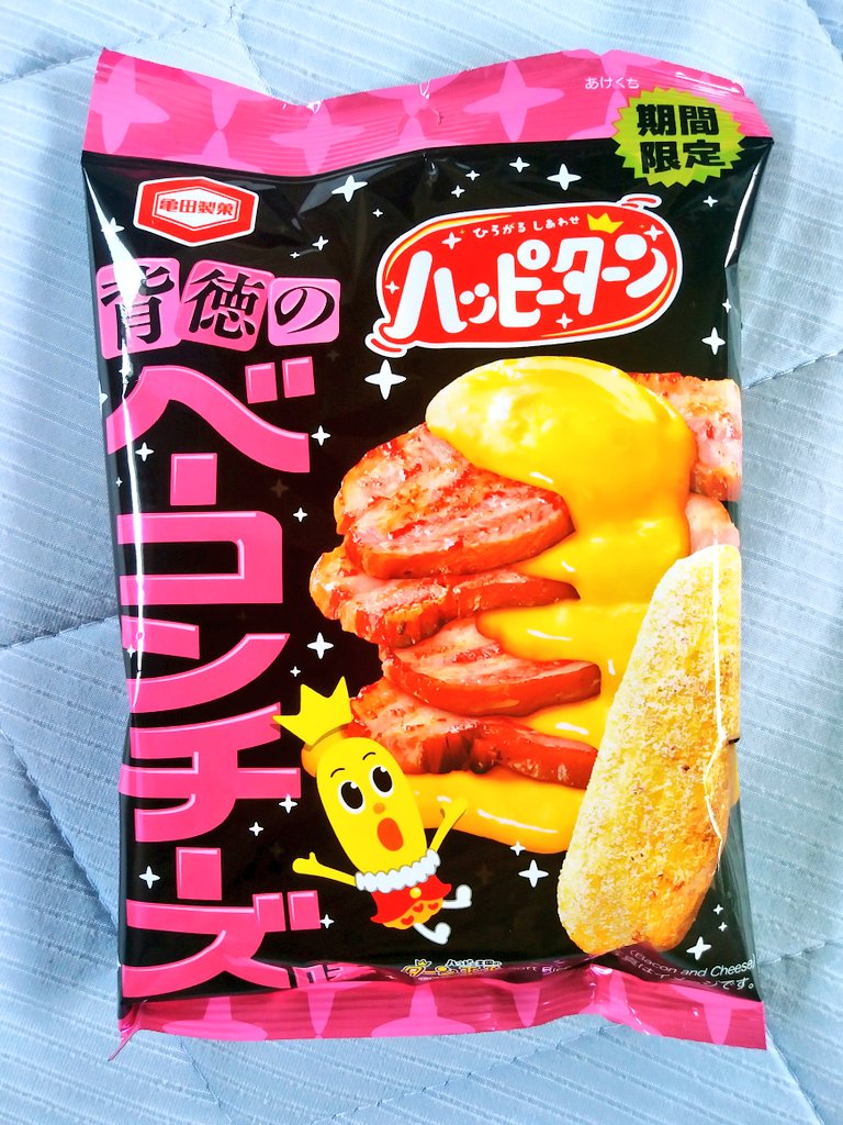 awazon0120's tweet photo. #今日のおやつ
#ハッピーターン
#背徳のベーコンチーズ味
#期間限定
#亀田製菓株式会社
#186kcal
#35g https://t.co/Z6LkmqZnRe