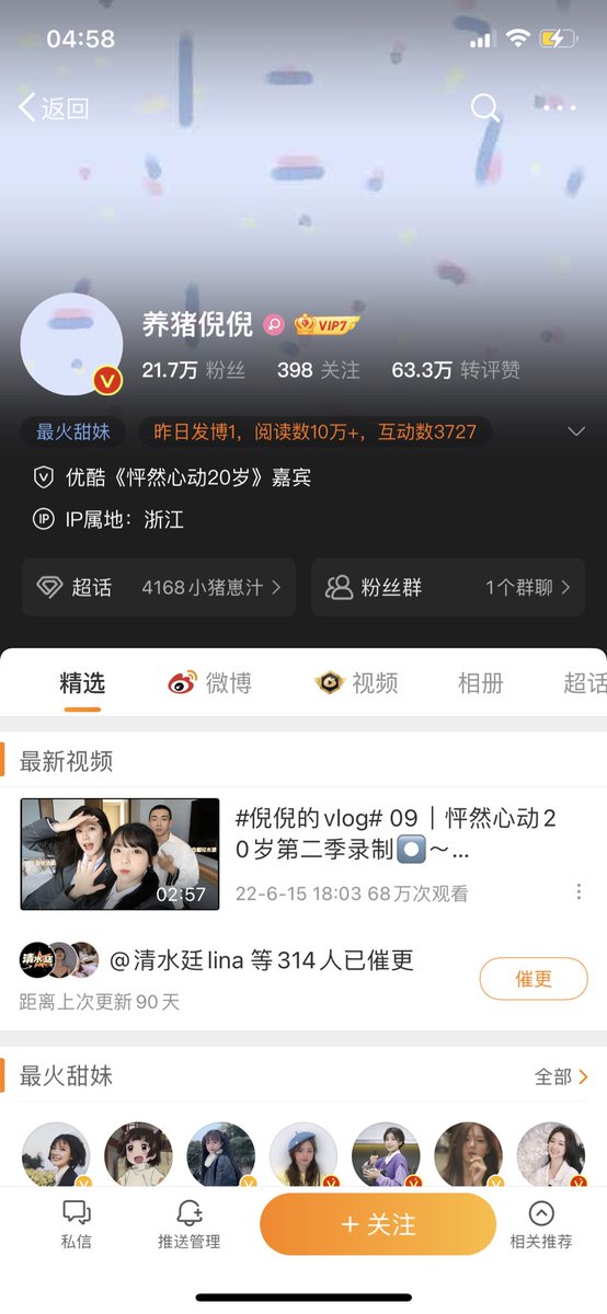 Srendipity_lj's tweet photo. 假，没买的直接撤 https://t.co/F1Fyco8Fsk