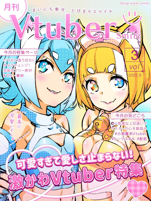 おはこんみゅ〜〜〜☀️
今日は夜に初見さんも大歓迎フォールガイズ参加型配信やりますみゅ〜🐱❗️

激かわなメルたちと一緒に遊びませんか…?
#激かわVtuber  #おはようVtuber 