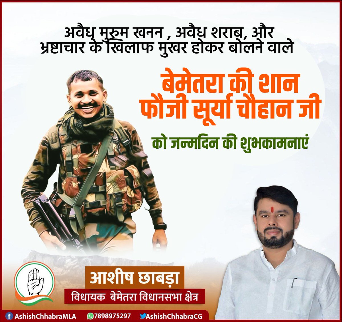 raj25u's tweet photo. @AshishChhabraCG https://t.co/BeluRWfhYn
