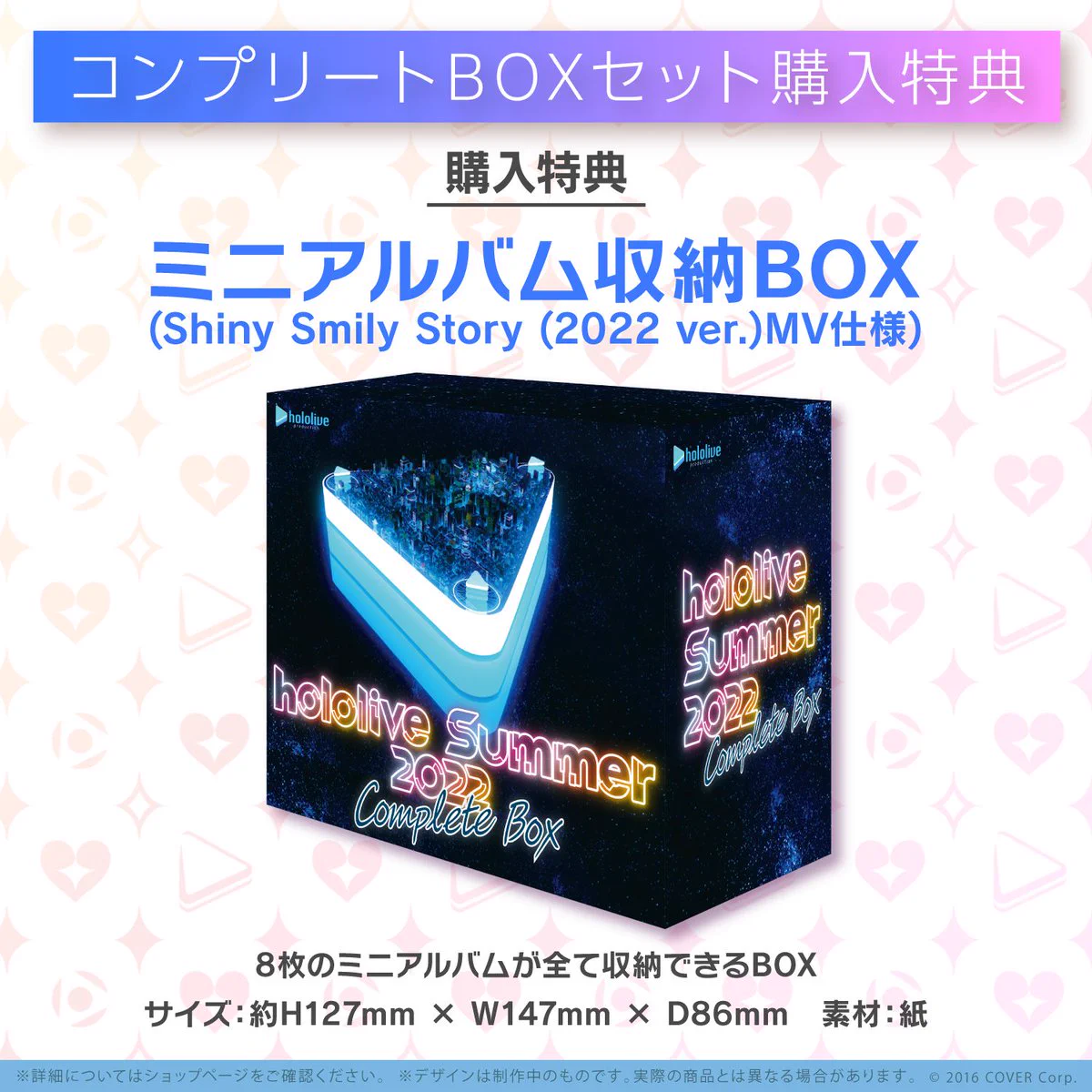 ホロライブプロダクション【公式】 auf X: „🎶ミニアルバム