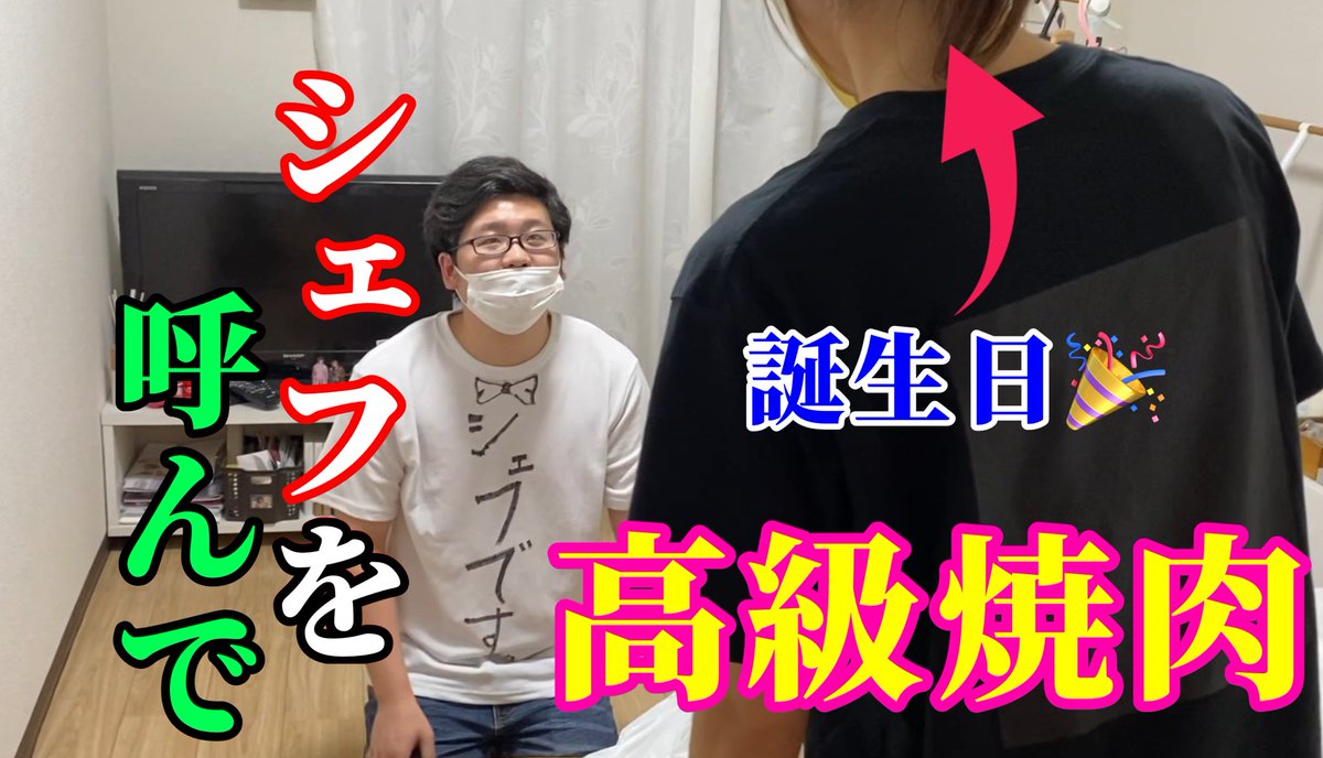 keyschannel15's tweet photo. 実はきーくん新しいチャンネルでグループ活動し始めてました！！

良かったら見にきてね

【出張シェフ】誕生日のメンバーの為に家にシェフを呼んで高級焼肉を堪能させたら…

https://t.co/HQiQE3ejTj https://t.co/5LlqHpv44W