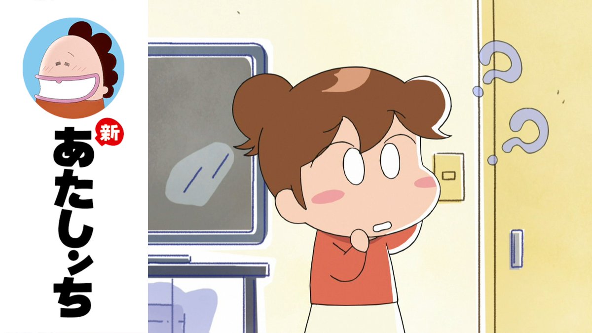 📺#新あたしンち 更新情報 第4話「みかん、初期化される」 スカートの