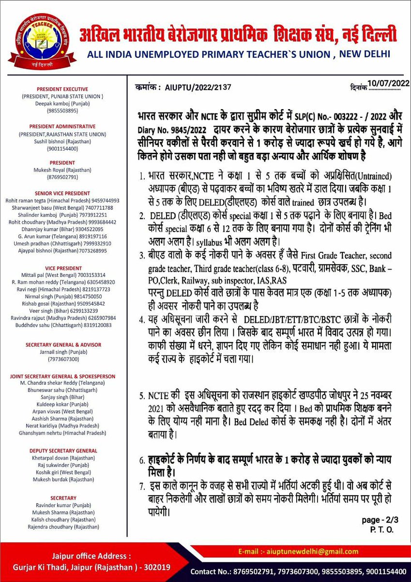<a href="/dpradhanbjp/">Dharmendra Pradhan</a> <a href="/dpradhanbjp/">Dharmendra Pradhan</a> जी देश भर के 1.3 करोड़ #DELED/#BSTC/#ETT/#JBT/#BTC डिप्लोमा धारी बेरोजगार प्राथमिक शिक्षकों के परिवारों को सुप्रीम कोर्ट से SLP (C) No. - 003222/2022 और Diary No. - 9845 वापिस लेकर न्याय प्रदान करें । 
<a href="/EduMinOfIndia/">Ministry of Education</a> @ncteDelhi <a href="/PMOIndia/">PMO India</a> <a href="/Annapurna4BJP/">Annpurna Devi</a>