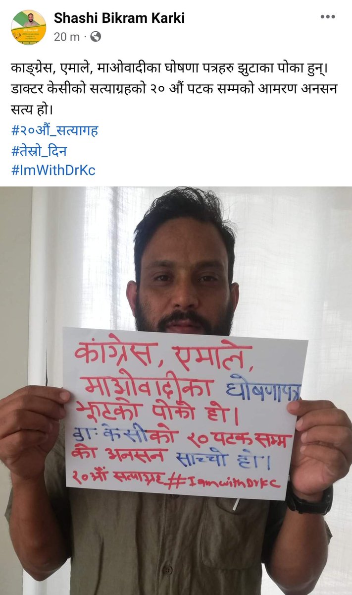 Manan_Mah's tweet photo. who is fooling us?
@MeShashikarki #iamwithGkc https://t.co/W4OgA63JuJ
