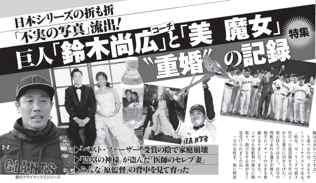 Riko P Teyvat 刺した田中健二朗 刺された鈴木尚広 共に週刊誌に不倫報道で刺される T Co Eomu2qi46s Twitter