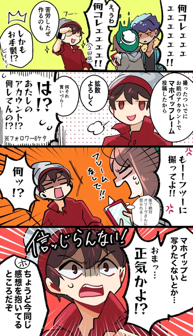 このフレームは作成者: マホ狂です 