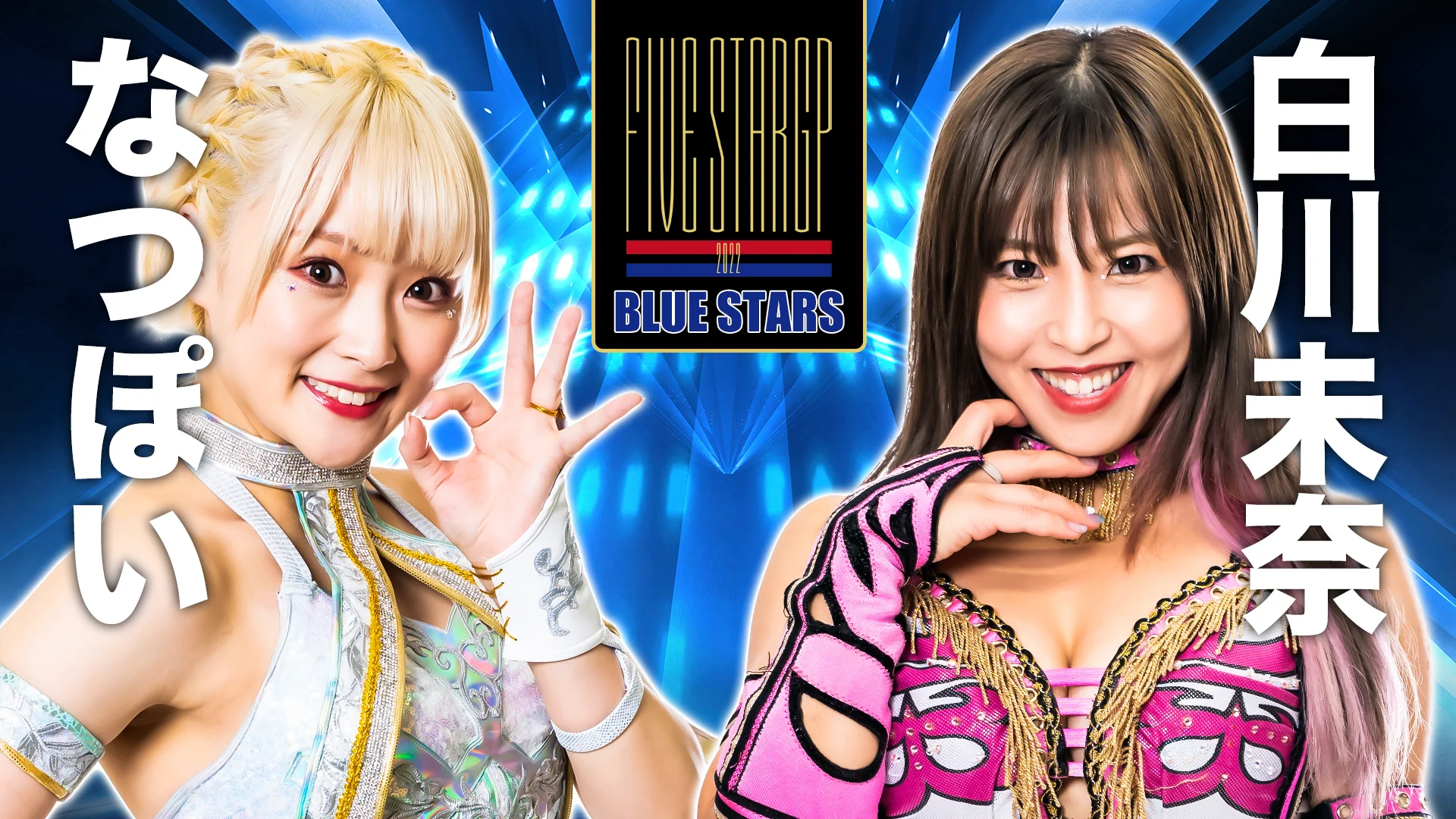 スターダム✪STARDOM na platformě X: „【🏆10.1(土) 5☆STAR GP優勝