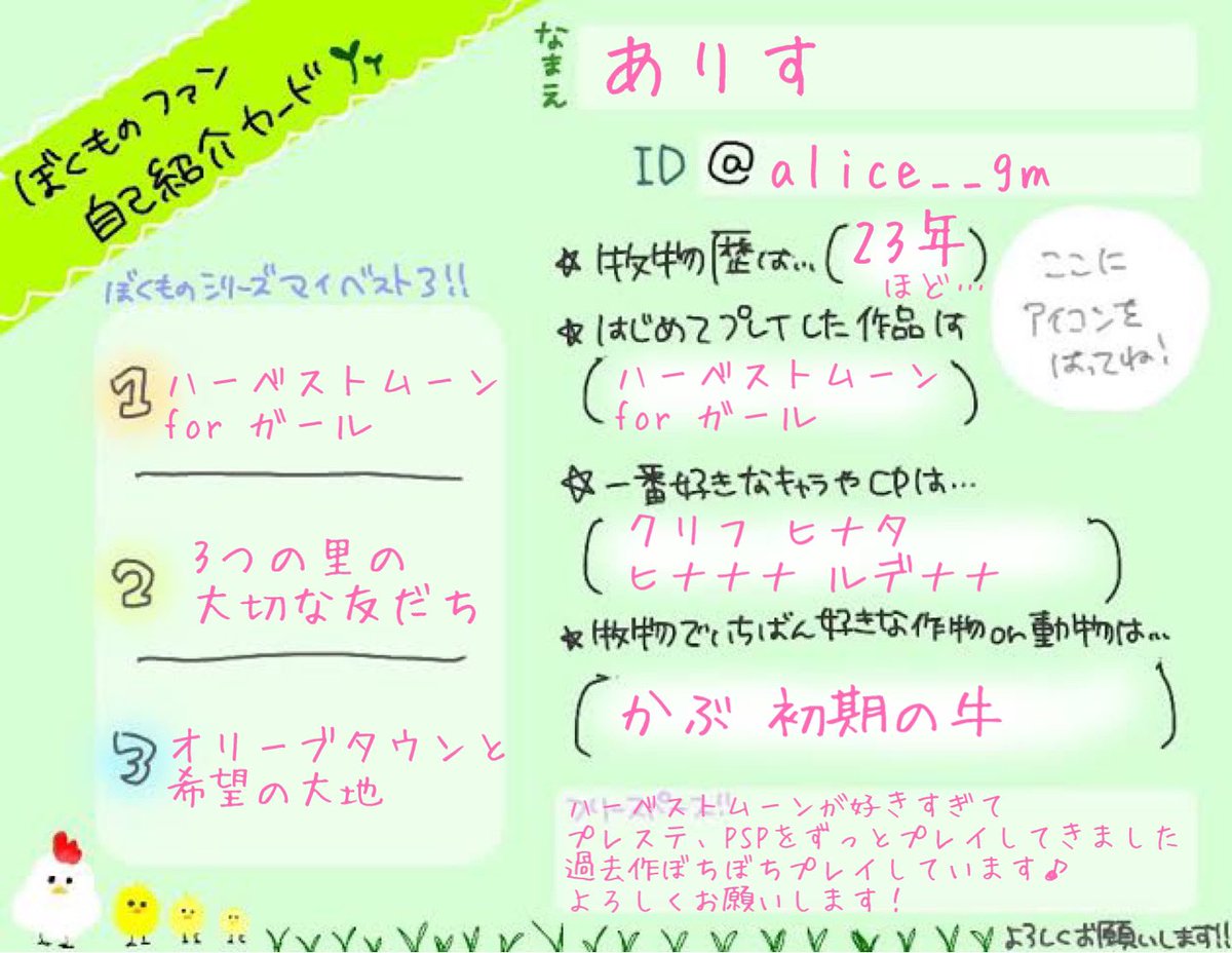 alice__gm's tweet photo. RT or いいね で無言フォローにてお迎え失礼します🧸𖤐⡱

#あつまれどうぶつの森
#あつ森自己紹介カード
#あつ森履歴書
#牧場物語
#牧場物語自己紹介カード
#ぼくものファン自己紹介カード

⚠︎︎他の自己紹介カードはツリーにさげています https://t.co/DWfRdzRW3t