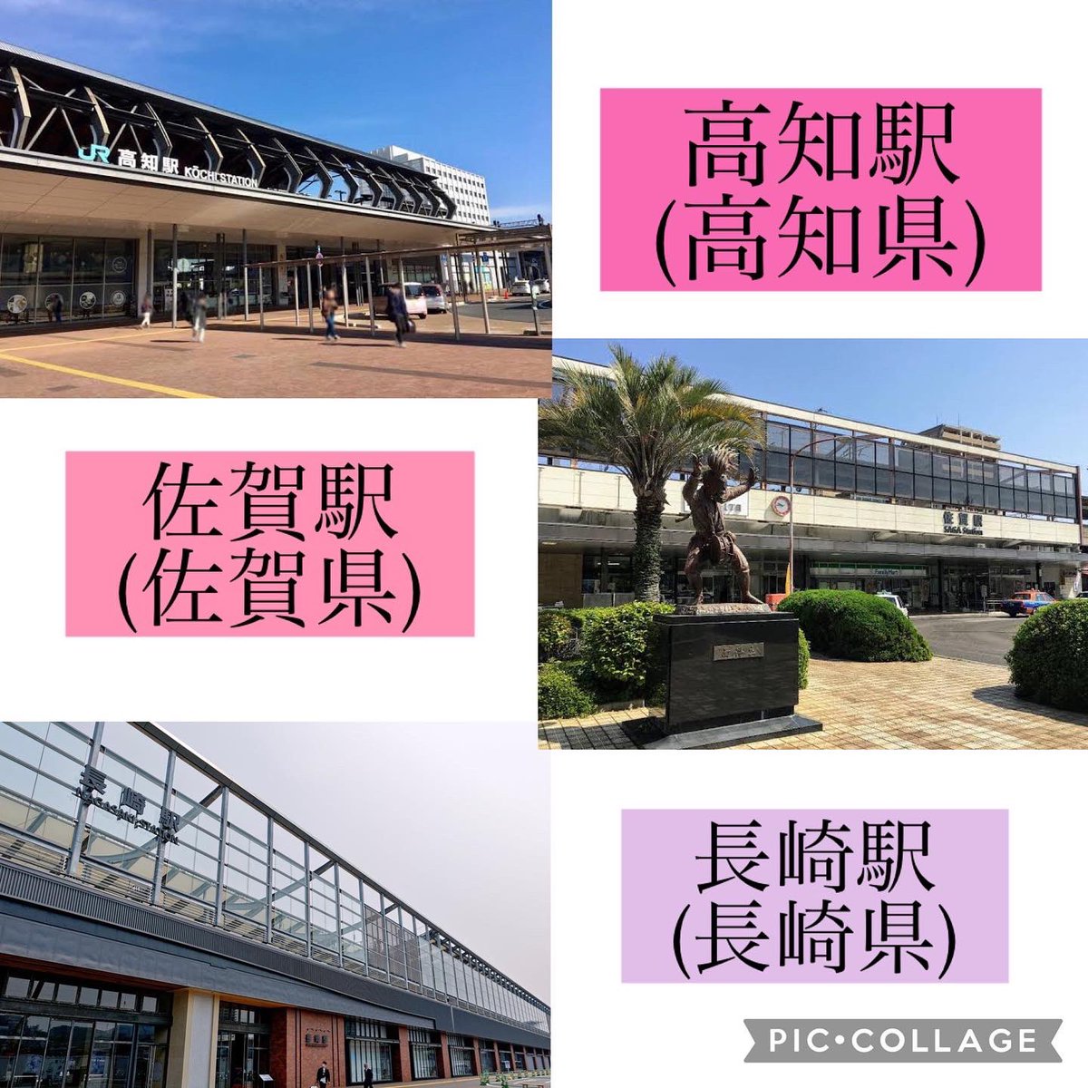 hi_sakuchan0930's tweet photo. 秋🍁から配信スタート『 #駅で会えたら。』
コンテンツ配信スポット一覧🛼❤️

#井上瑞稀
#鉄道開業150周年
#SOUNDSTORY https://t.co/PceOMUCcb9