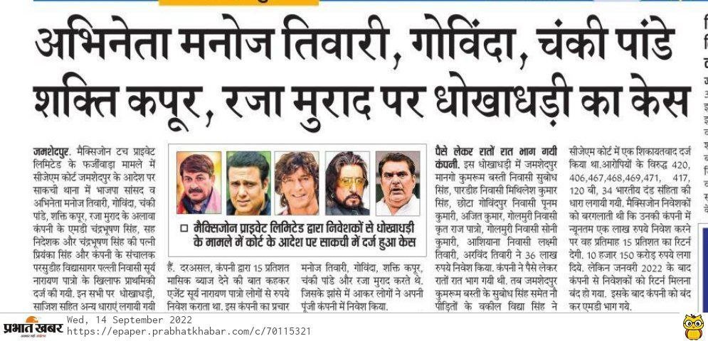 <a href="/Anish1802/">Anish Gupta 🇮🇳🇮🇳🇮🇳</a> <a href="/Jsr_police/">Jamshedpur Police</a> <a href="/PMOIndia/">PMO India</a> <a href="/HMOIndia/">गृहमंत्री कार्यालय, HMO India</a> <a href="/dir_ed/">ED</a> <a href="/DIGKOLHAN/">KOLHAN DIG</a> <a href="/ManojTiwariMP/">Manoj Tiwari</a> <a href="/ArvindKejriwal/">Arvind Kejriwal</a> 

जो जो उस आर्थिक आतंकवादी भूषण सिंह का साथ देगा । कोई नहीं बचेगा।।

#Maxizone_Scam
#ArrestBhushanSingh
#wewantjustice