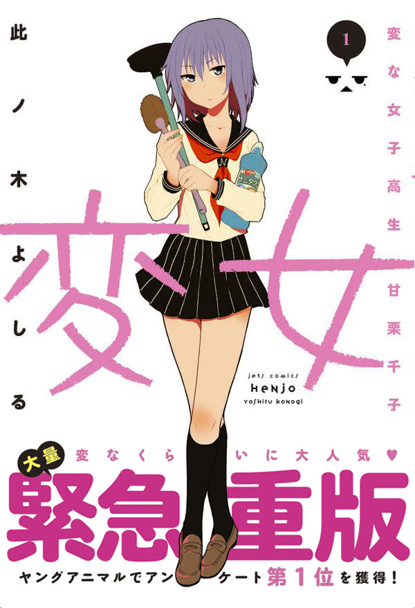 今なら此ノ木よしる作品の各1巻が30%ポイント還元で購入できるみたいです〜〜〜。二日間だけのセールっぽいので気になってた方はこの機会に是非どうぞです!

変女→ https://t.co/u8wrfdZuX1
進撃のえろ子さん→ https://t.co/NdlSqHpd1E
 SE→ https://t.co/7X9H9H26Cu 