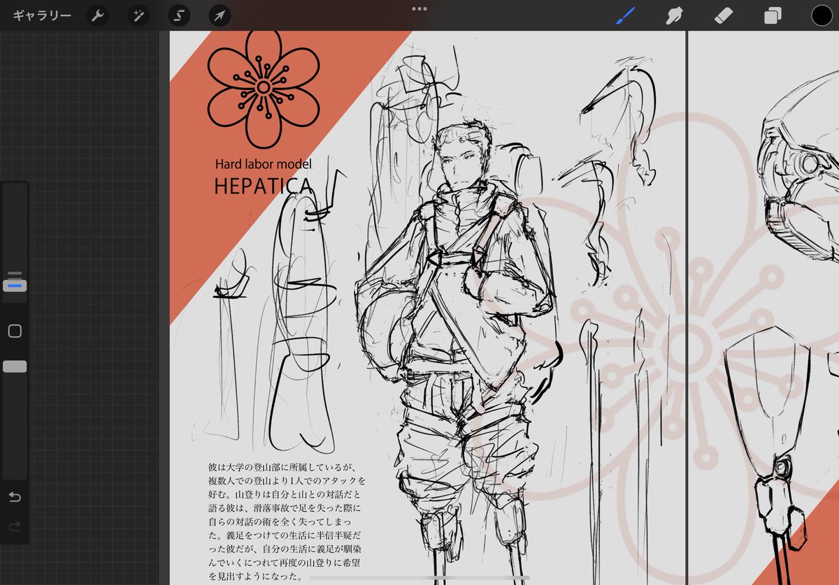 俺が人描くと仏頂面しか出てこないな 