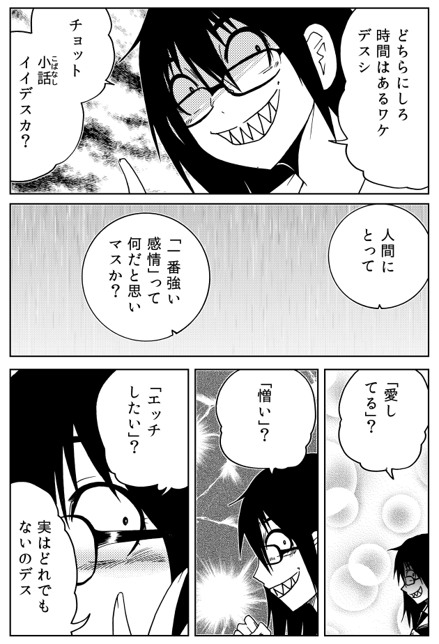 『外れたみんなの頭のネジ』より、「いかに人類はめんどくさいを動機にするか」(第205話・単行本第11巻に収録)

なおこの後…
https://t.co/sRqR2Ugvr6 
