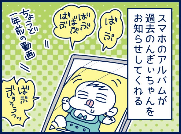 んぎぃちゃんのかわいさ
kindleで好評発売中!https://t.co/nrGeQZDLzE #育児漫画 #漫画が読めるハッシュタグ 