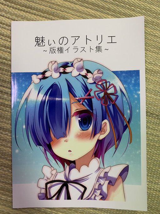 魅ぃさん(@mii_aki)と新刊交換して頂きました〜☺️🙏✨エコバッグ助かる…😇✨✨✨イラスト本に武蔵さん居て歓喜してからのお手紙にうちの武蔵しゃんと提督描いてあって発狂です😇🙏✨✨✨本当にありがとうございました…!!😭✨修羅場乗り切る…!😇😇 