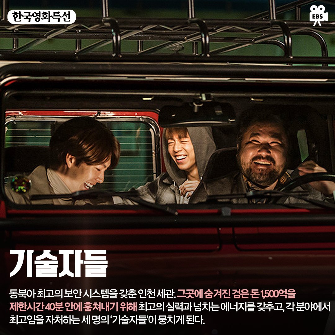 [#EBS영화_9월3주차] 9월 3주 차도 EBS 영화🎬와 함께! 지금 바로 이번 주 라인업을 살펴보세요😊 ✅ 고스트버스터즈2 (금 24:45) ✅ 아마데우스 (토...