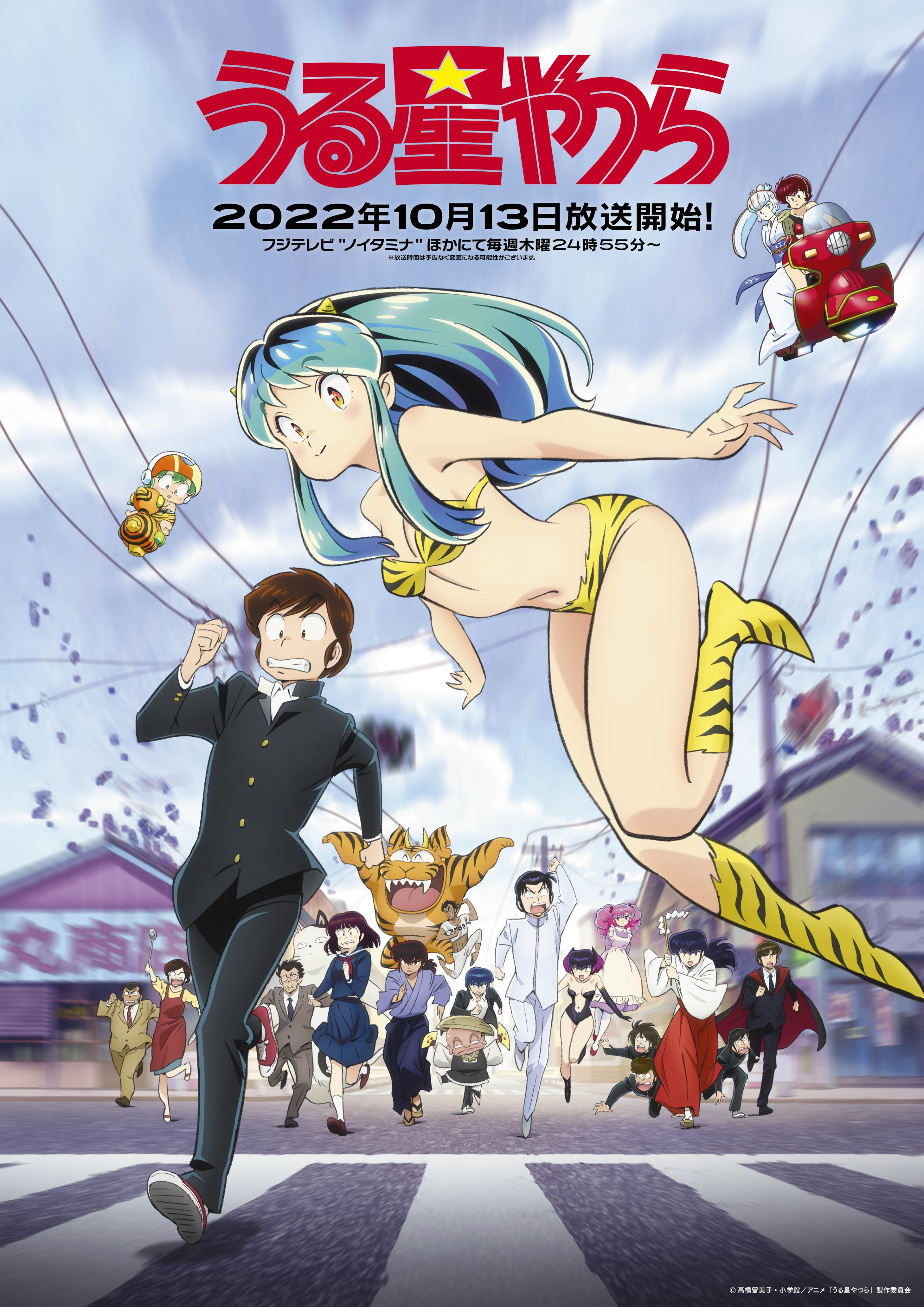 LP□アニメ/うる星やつら (URUSEI YATSURA)/LUM FOR THE WORLD LP□アニメ/うる星やつら (URUSEI YATSURA)/LUM FOR THE WORLD